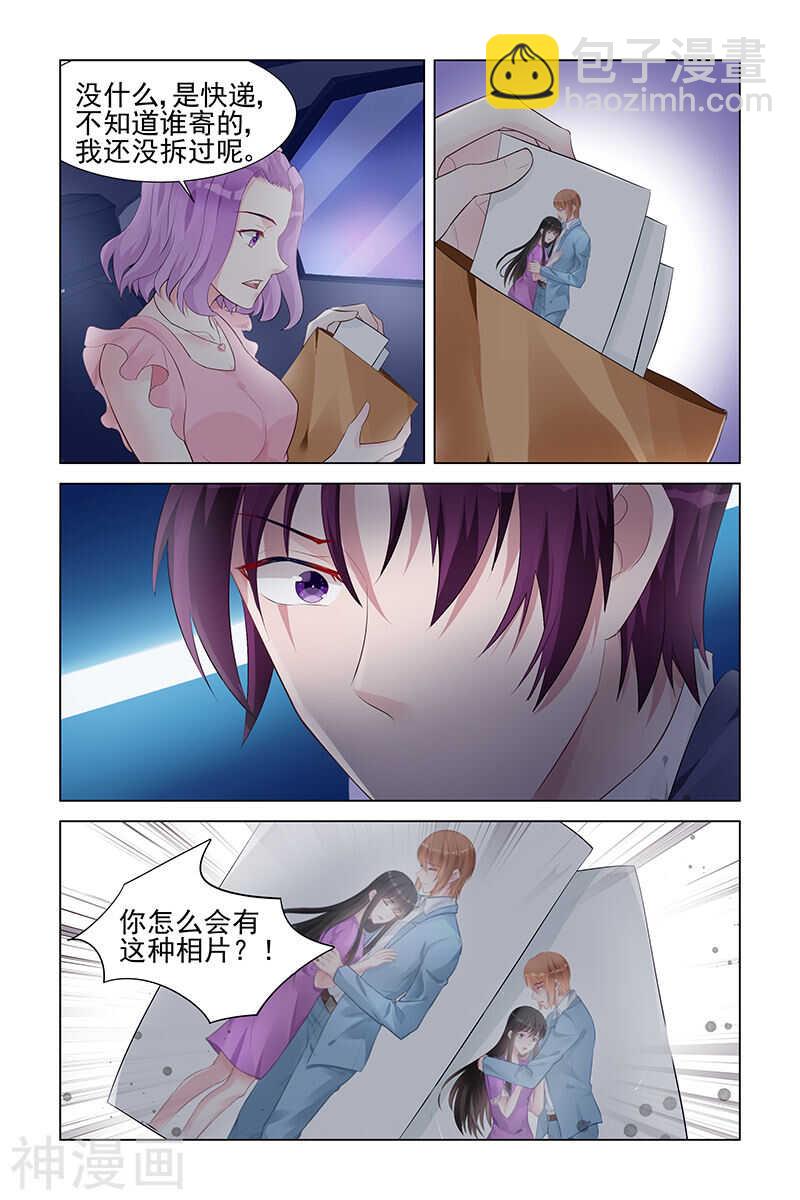 第153话 阴谋得逞？7