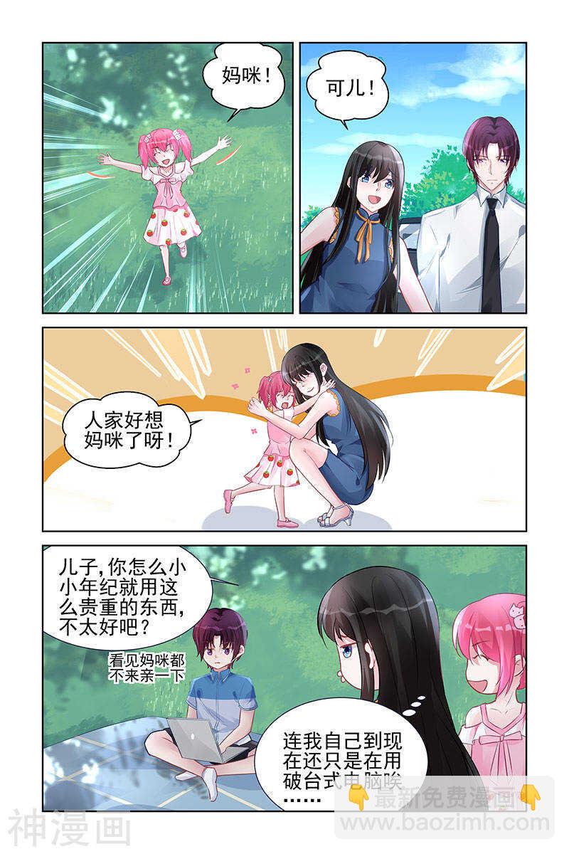 第156话 踏青1