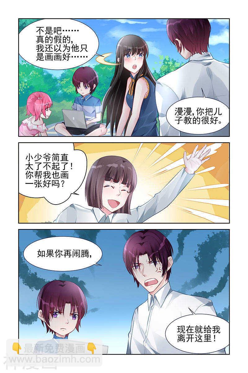 第156话 踏青3