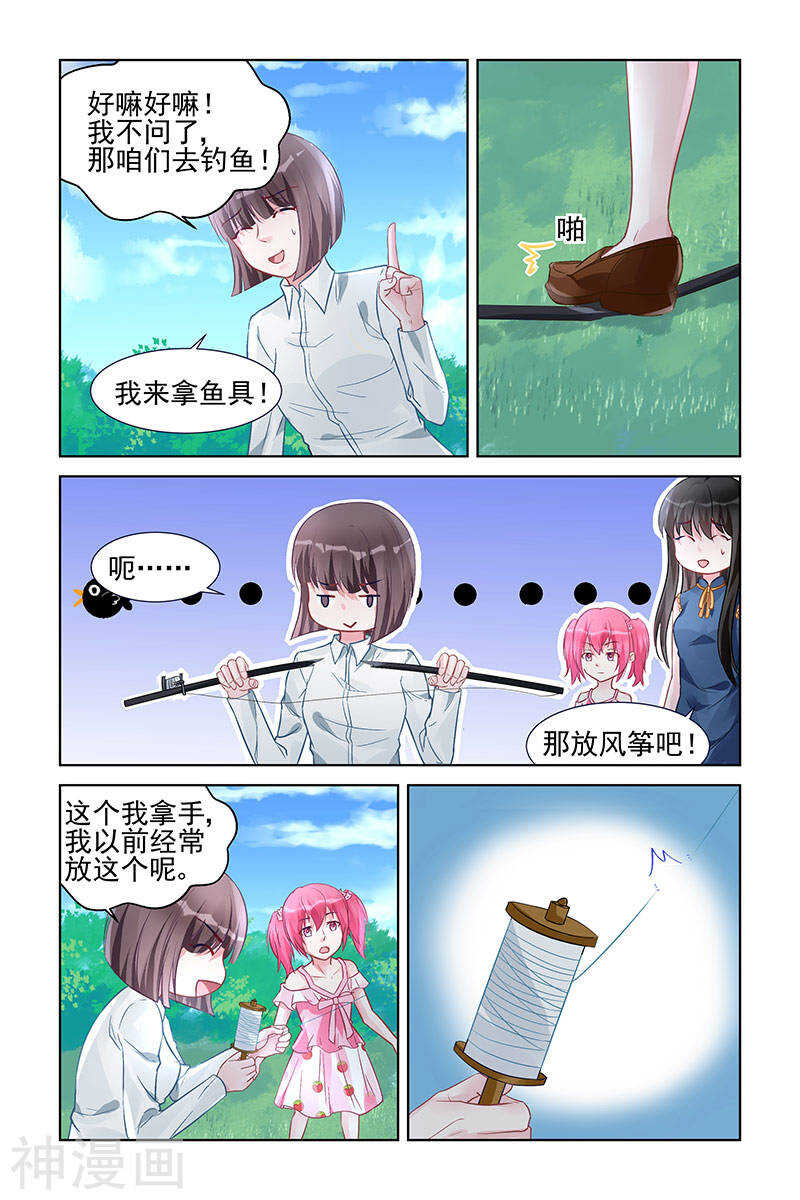 第156话 踏青4