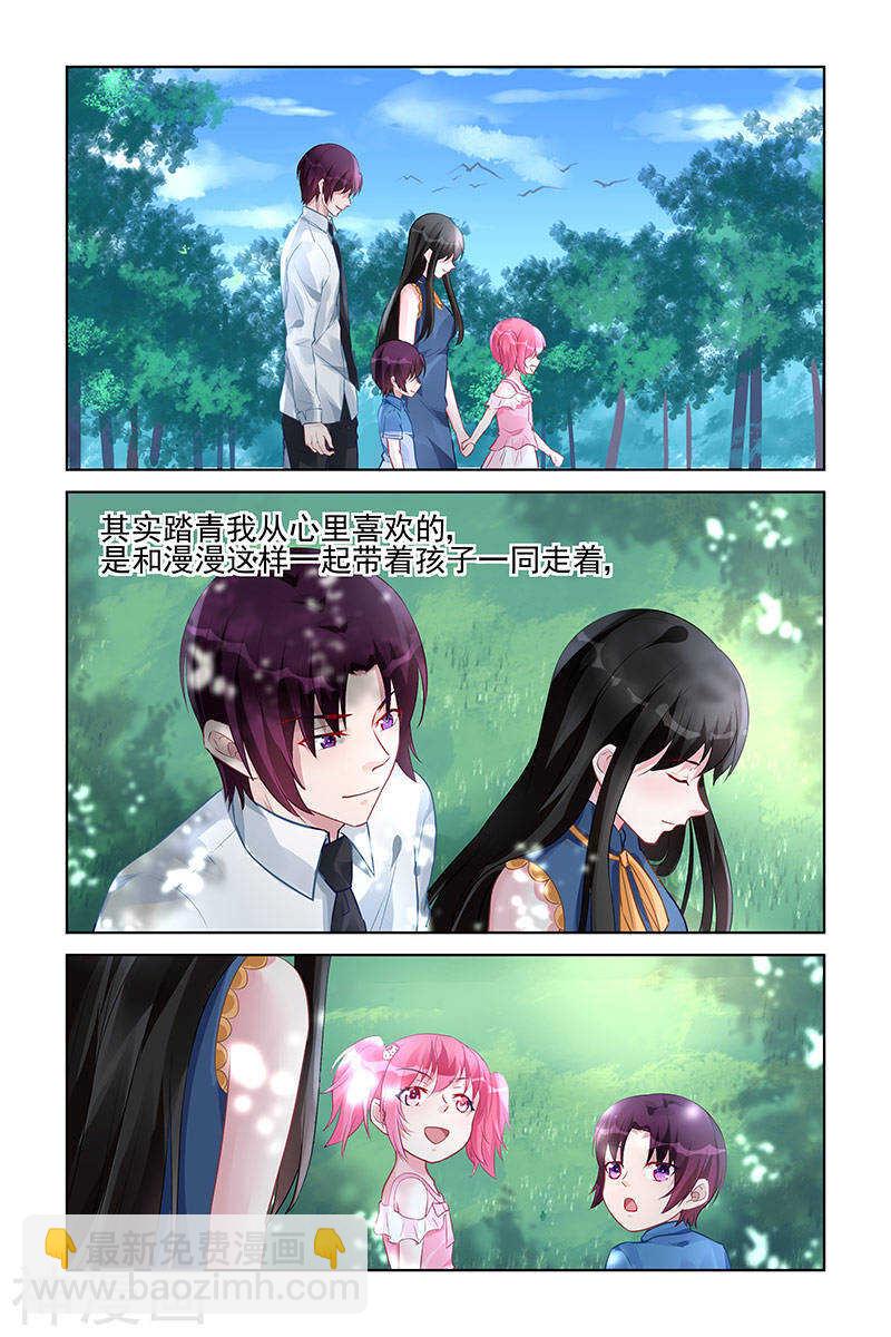 第156话 踏青6