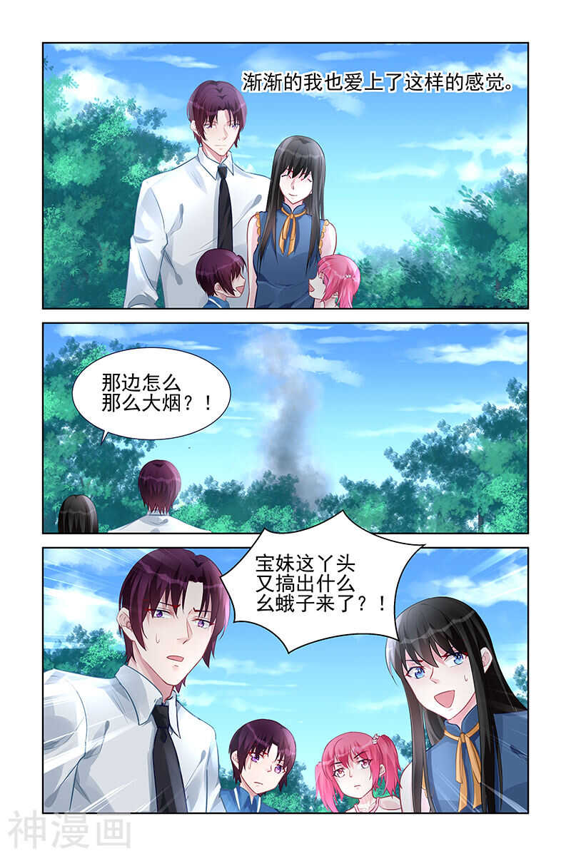 第156话 踏青7