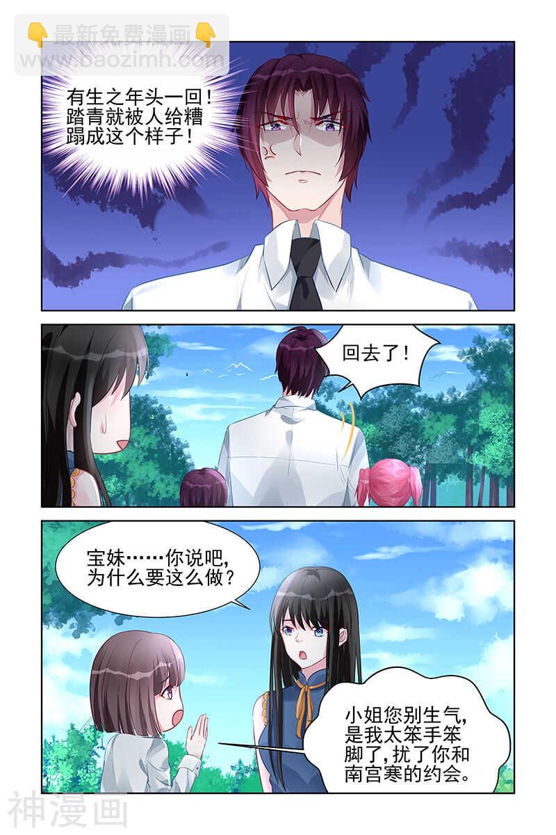 第157话 捣乱1