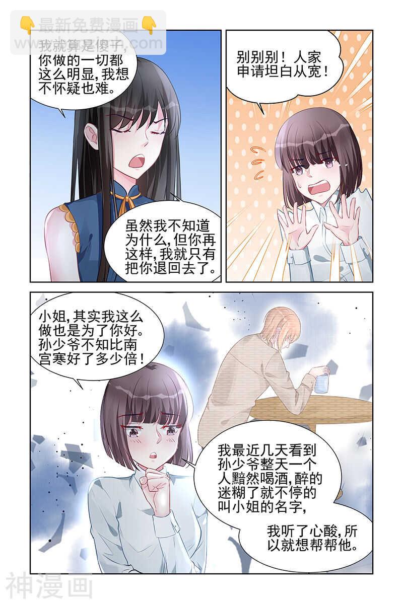 第157话 捣乱2