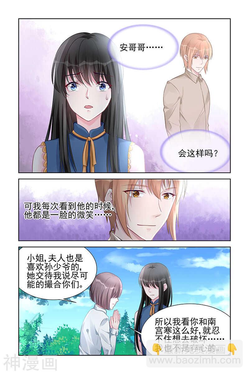 第157话 捣乱3