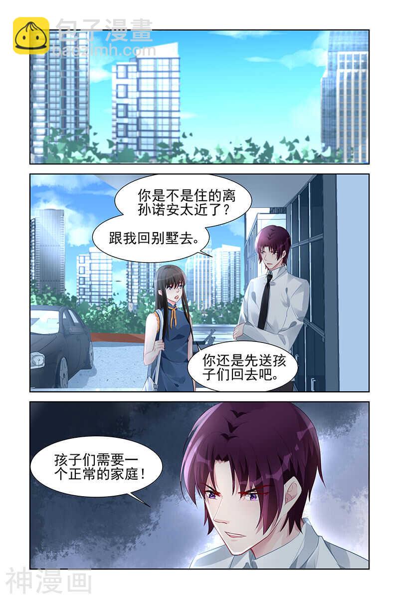 第157话 捣乱5