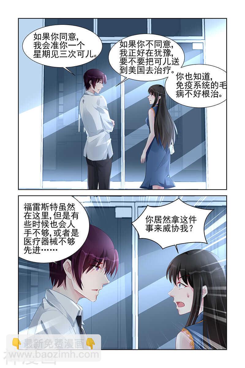 第157话 捣乱6