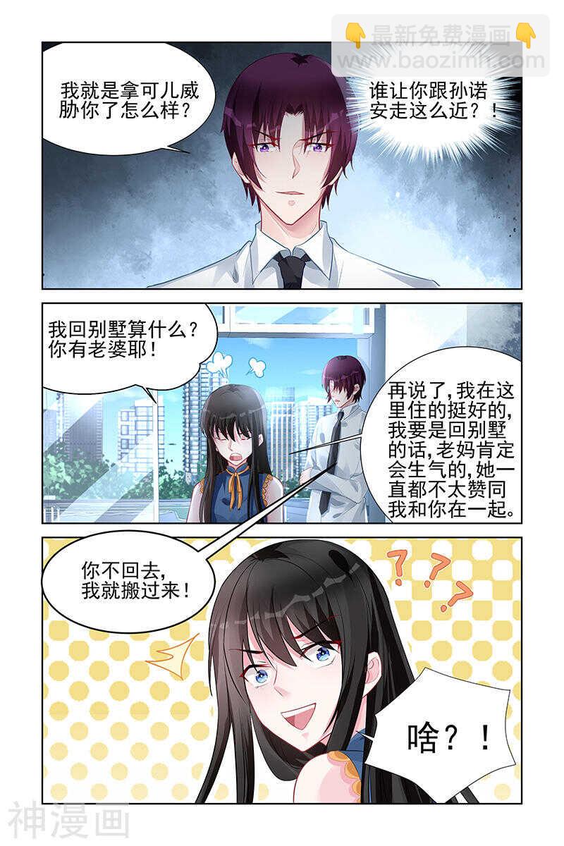 第157话 捣乱7