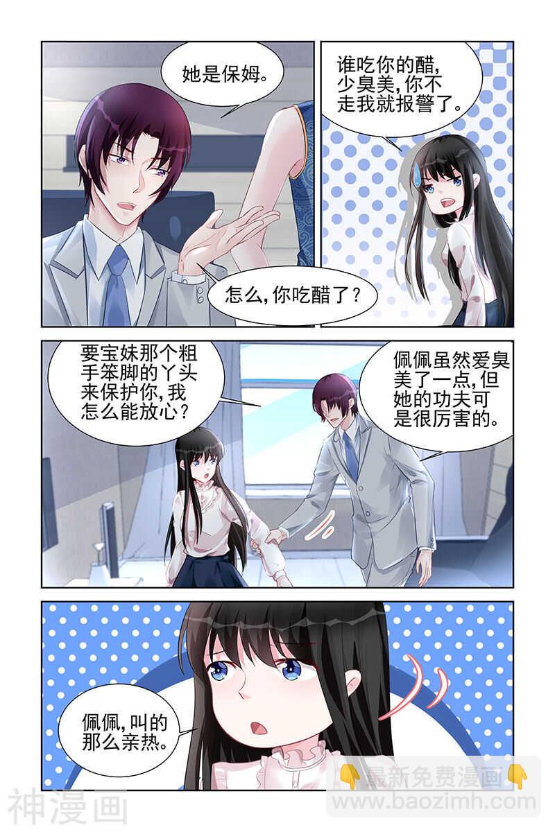 第158话 你是来折磨我的吧2