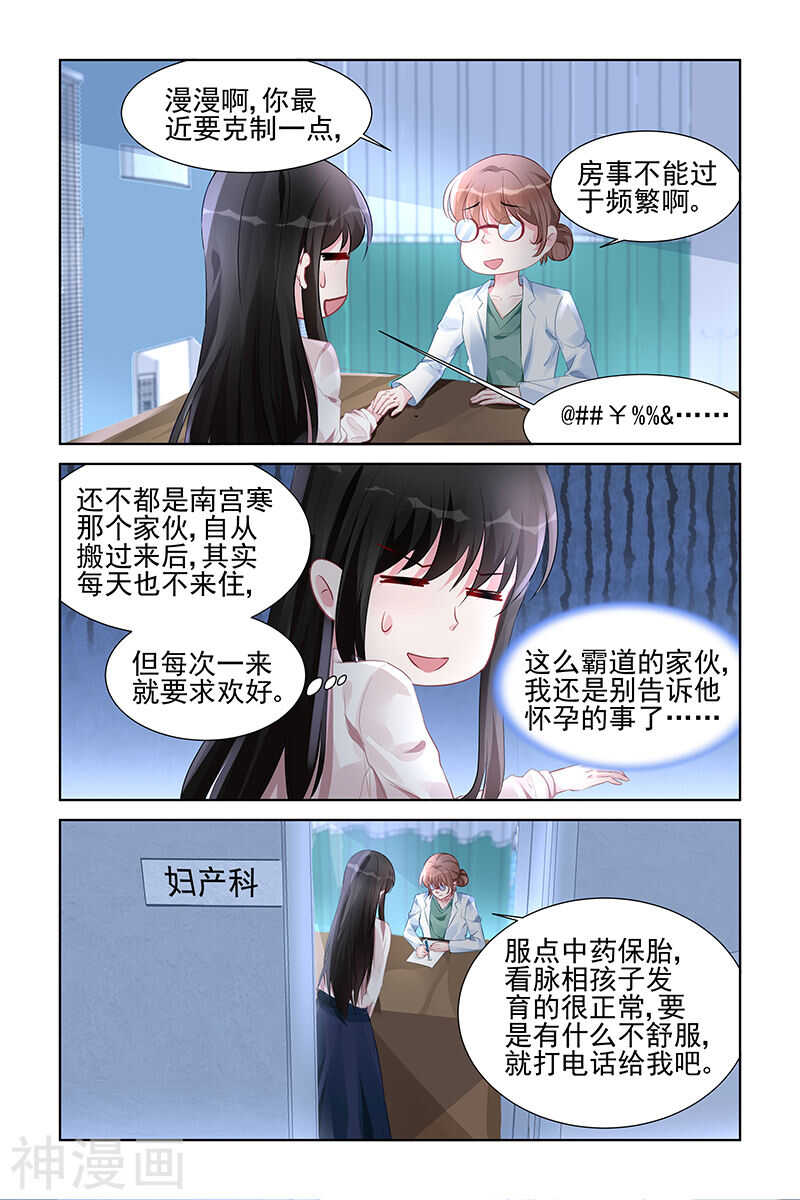 第158话 你是来折磨我的吧6