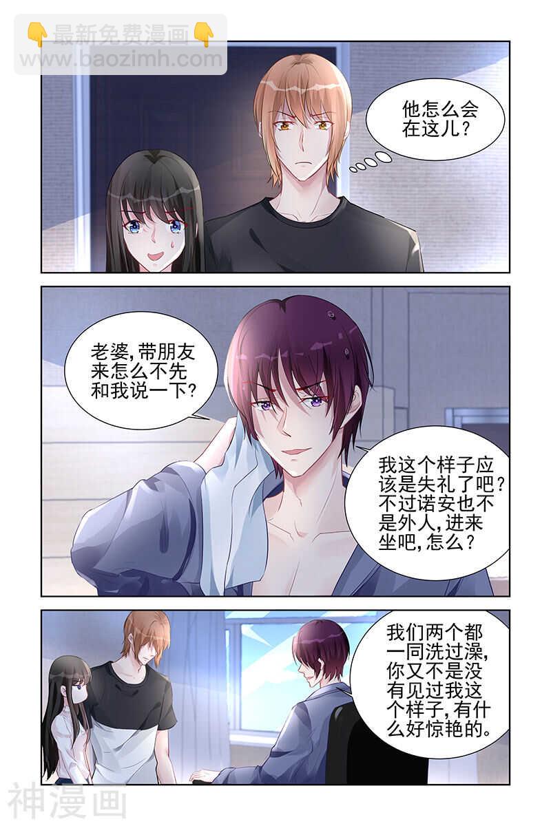第159话 秀恩爱1