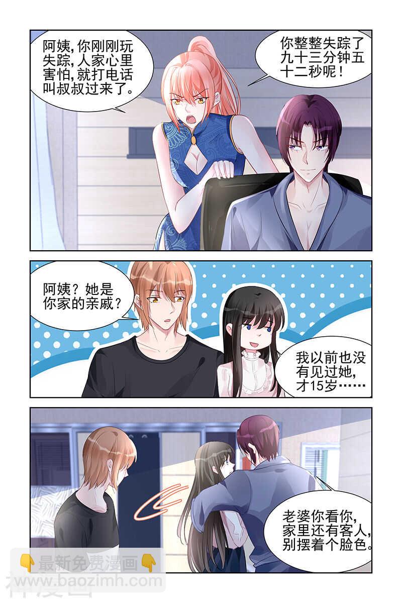 第159话 秀恩爱2