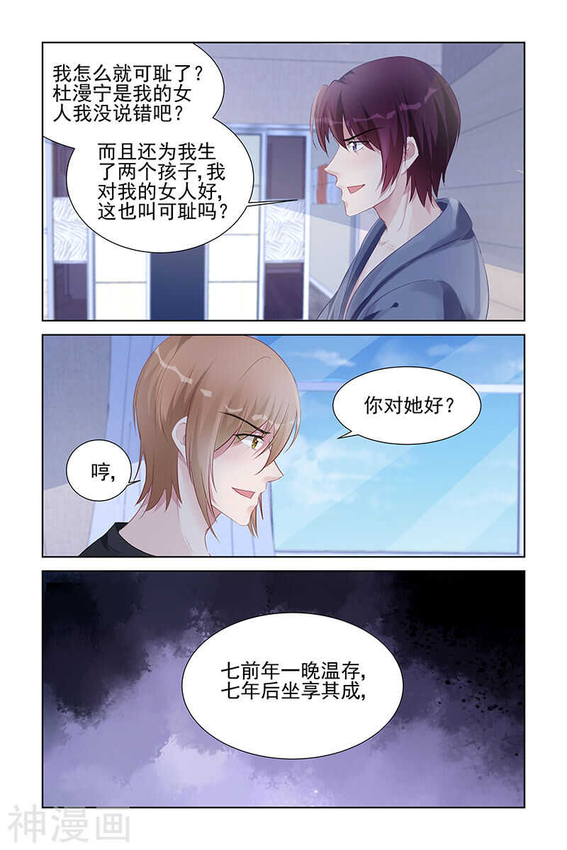 第159话 秀恩爱4