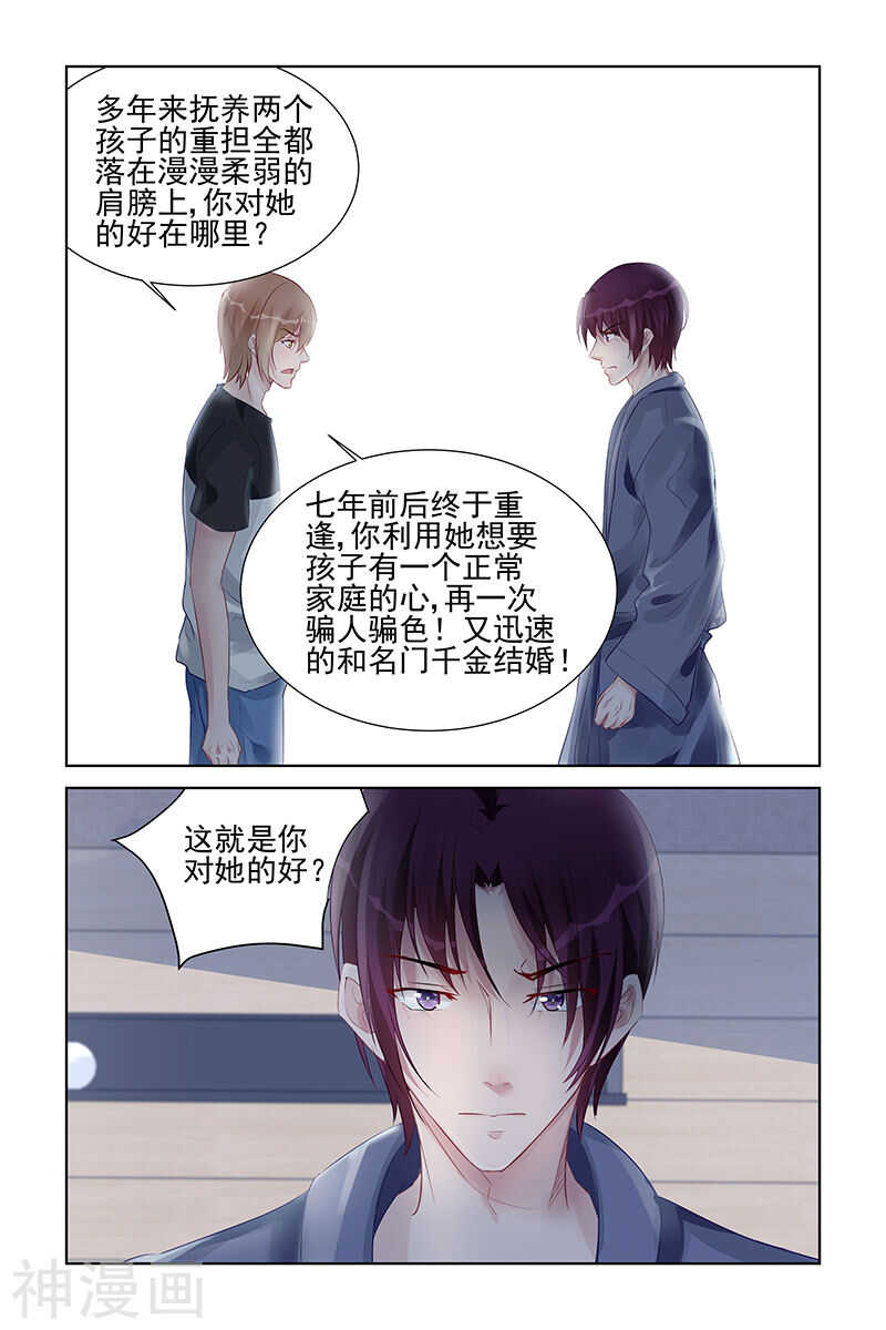 第159话 秀恩爱5