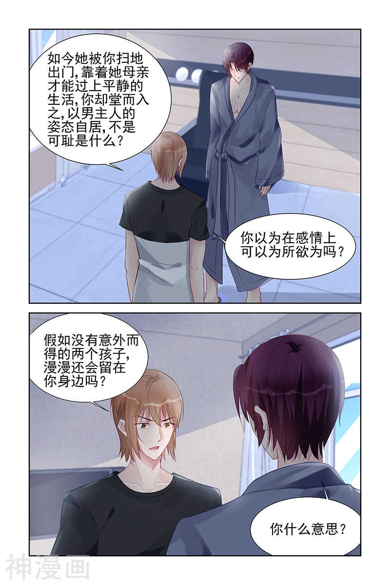 第159话 秀恩爱6