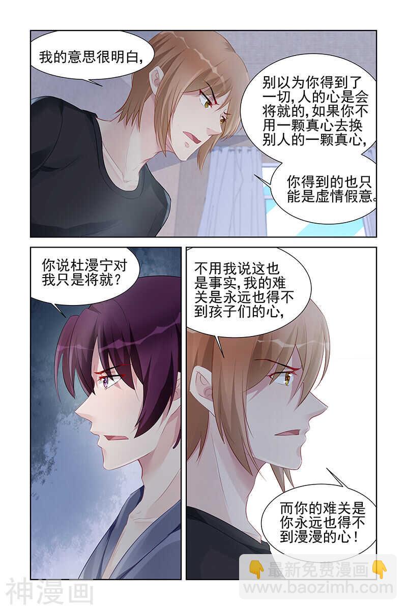 第159话 秀恩爱7