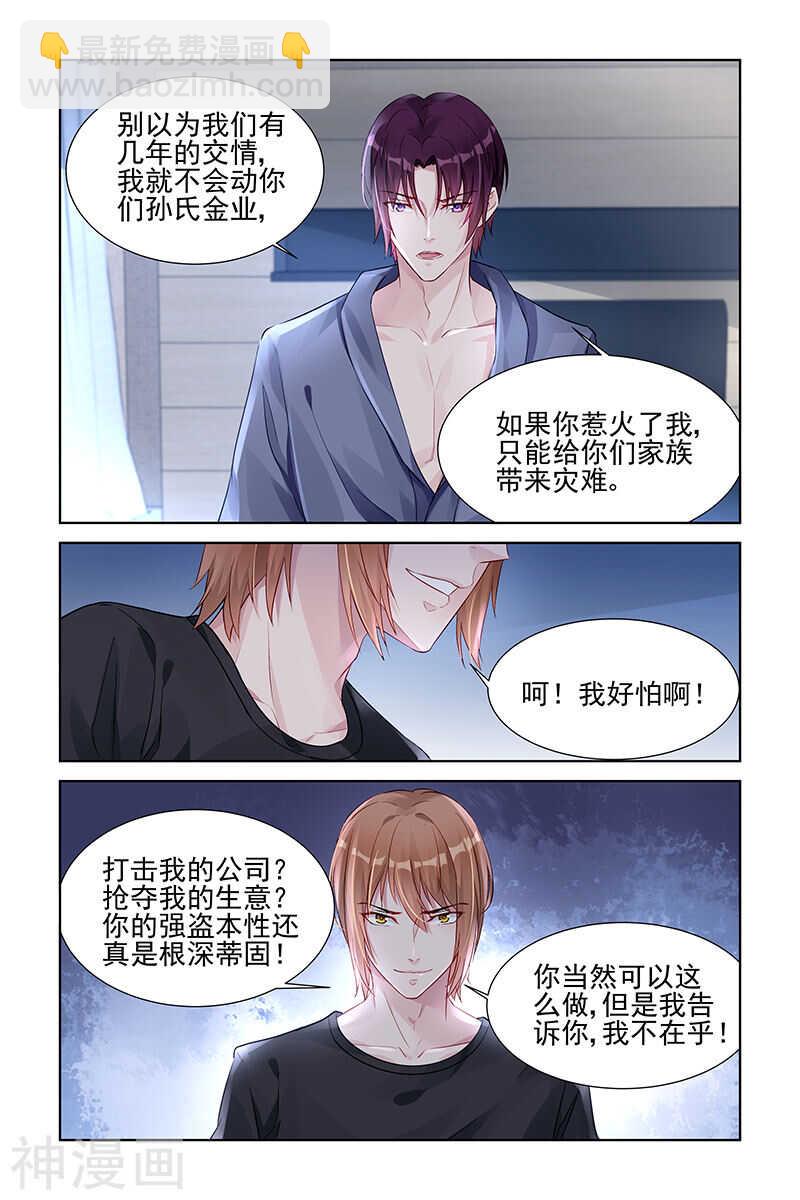 第160话 过分1