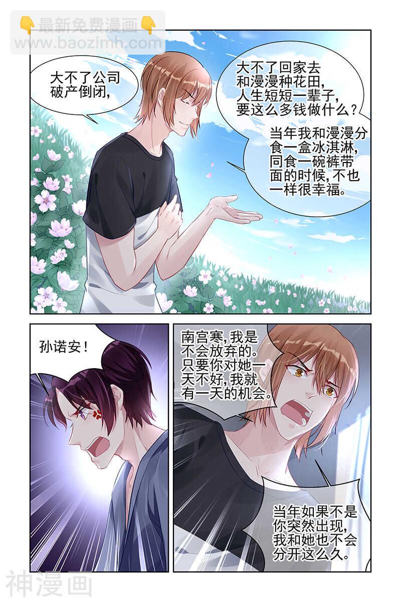 第160话 过分2