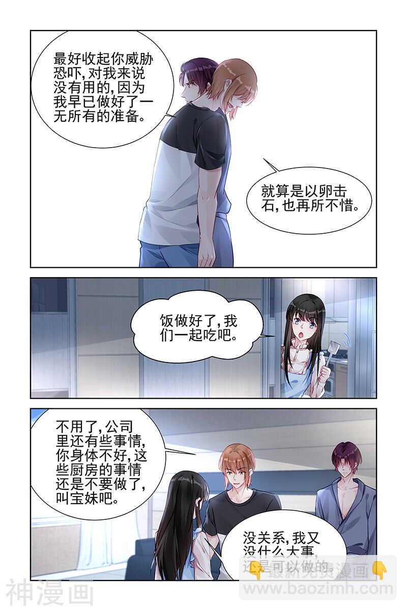 第160话 过分3