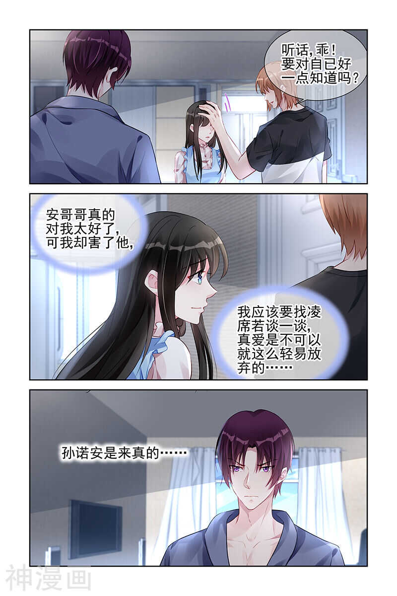 第160话 过分4