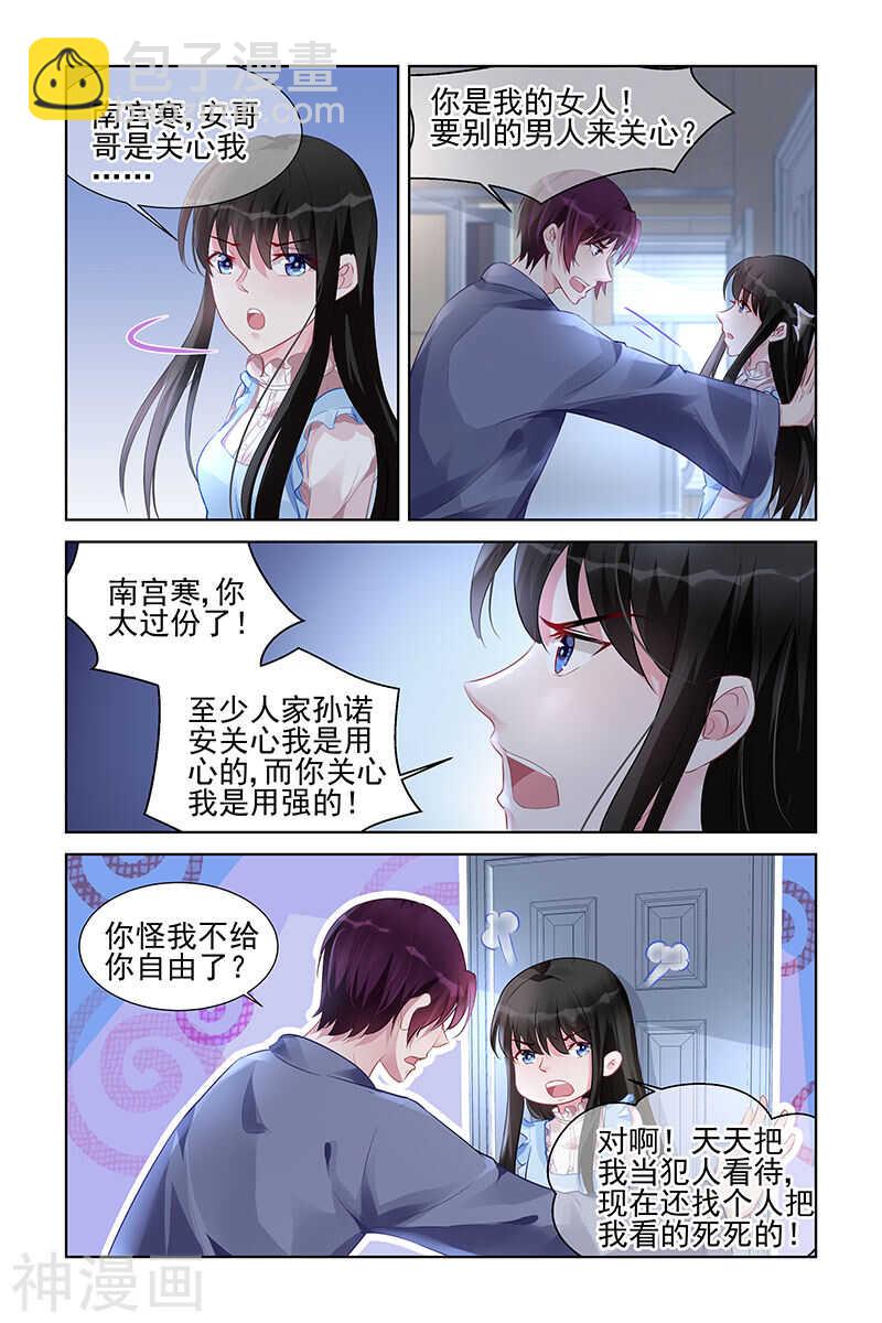 第160话 过分6