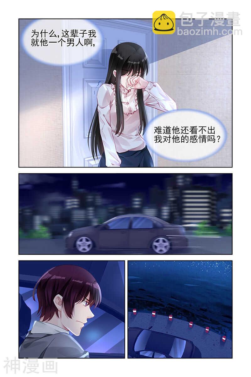 第161话 你活不到明天2