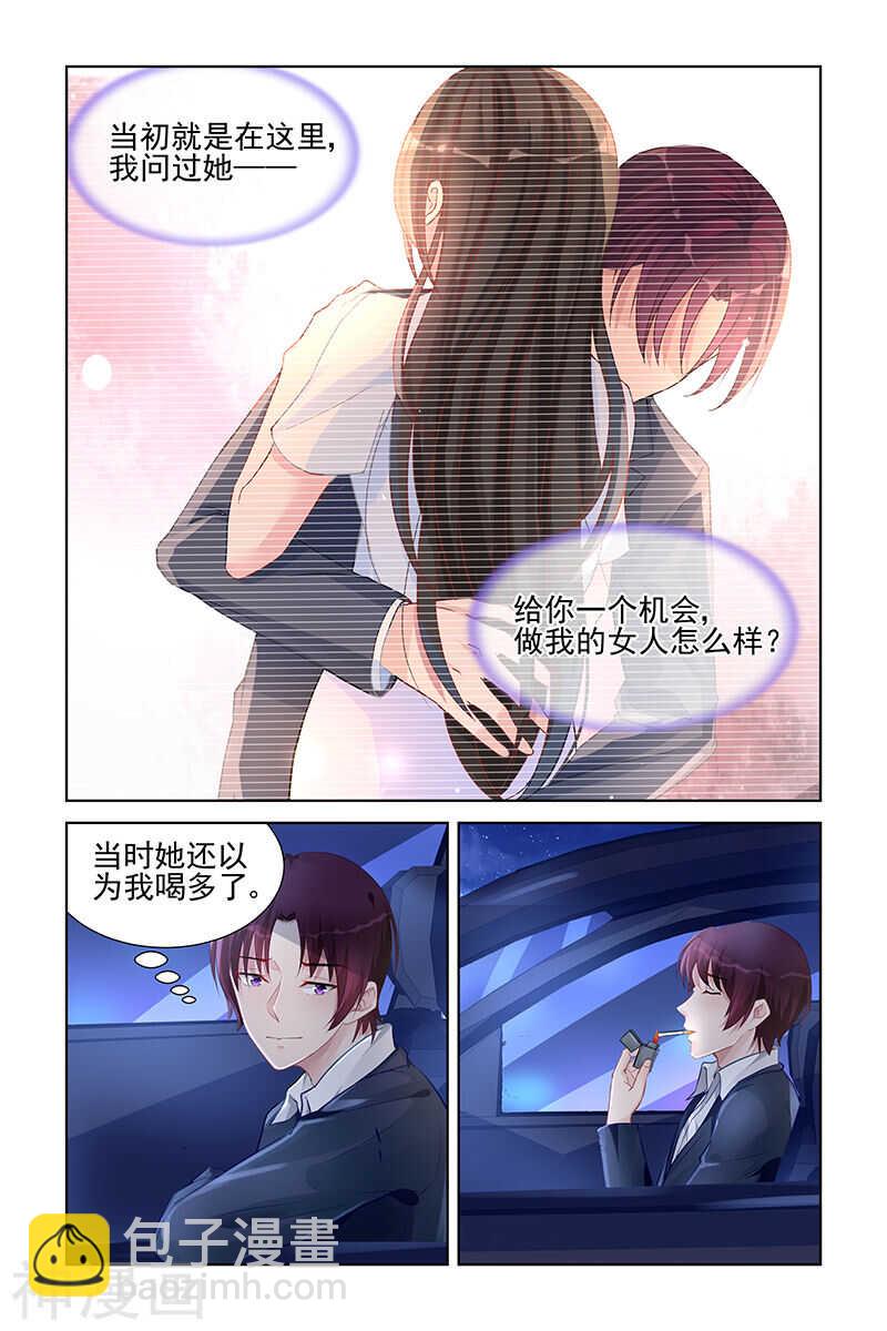 第161话 你活不到明天3