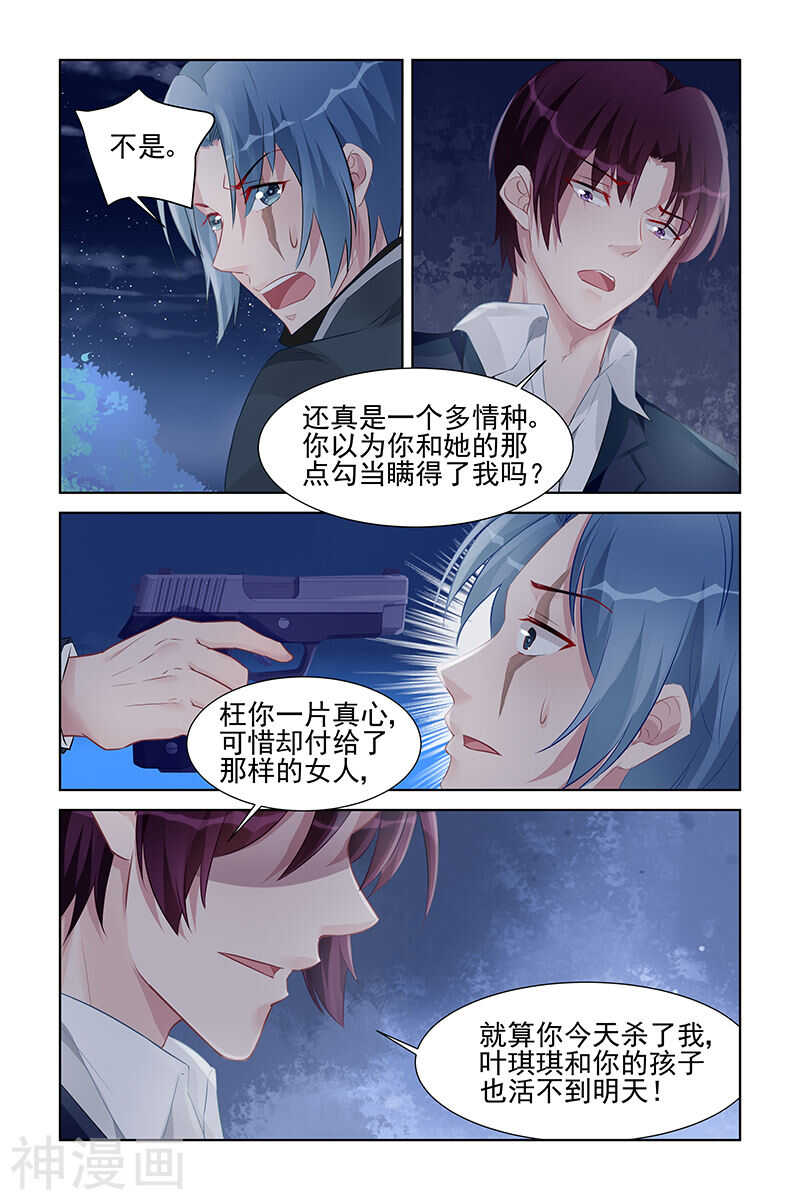 第161话 你活不到明天7