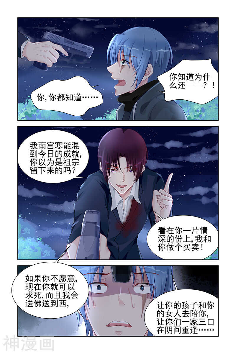 第162话 出事了？1