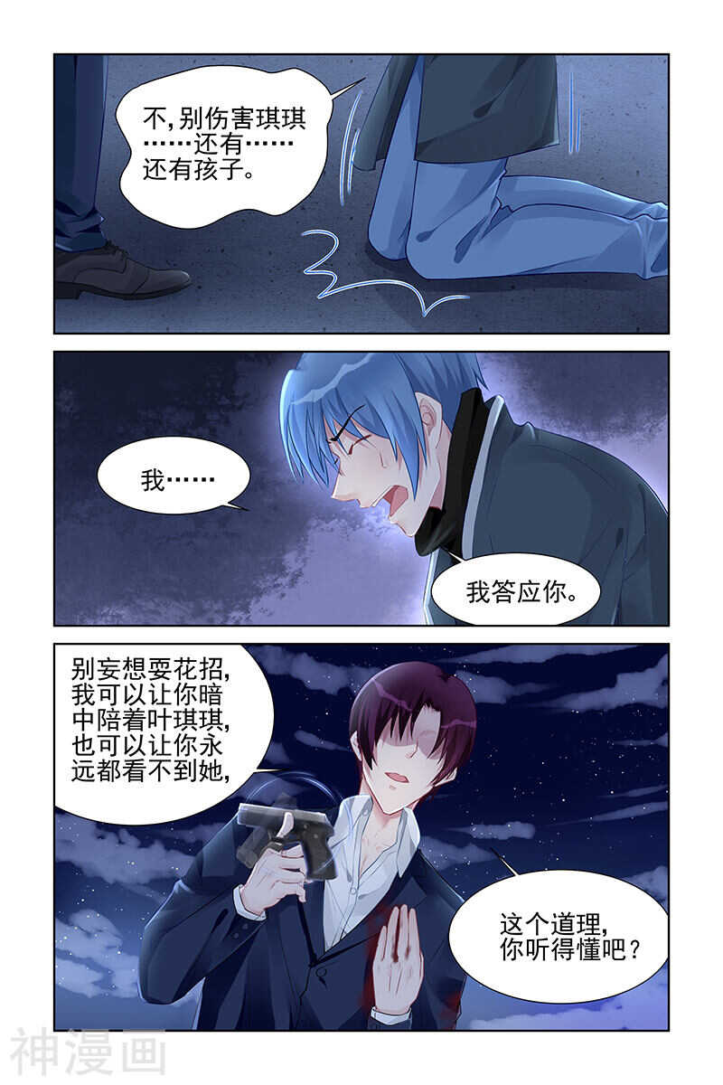 第162话 出事了？2