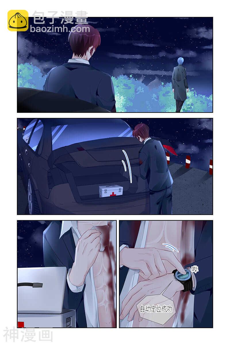 第162话 出事了？3