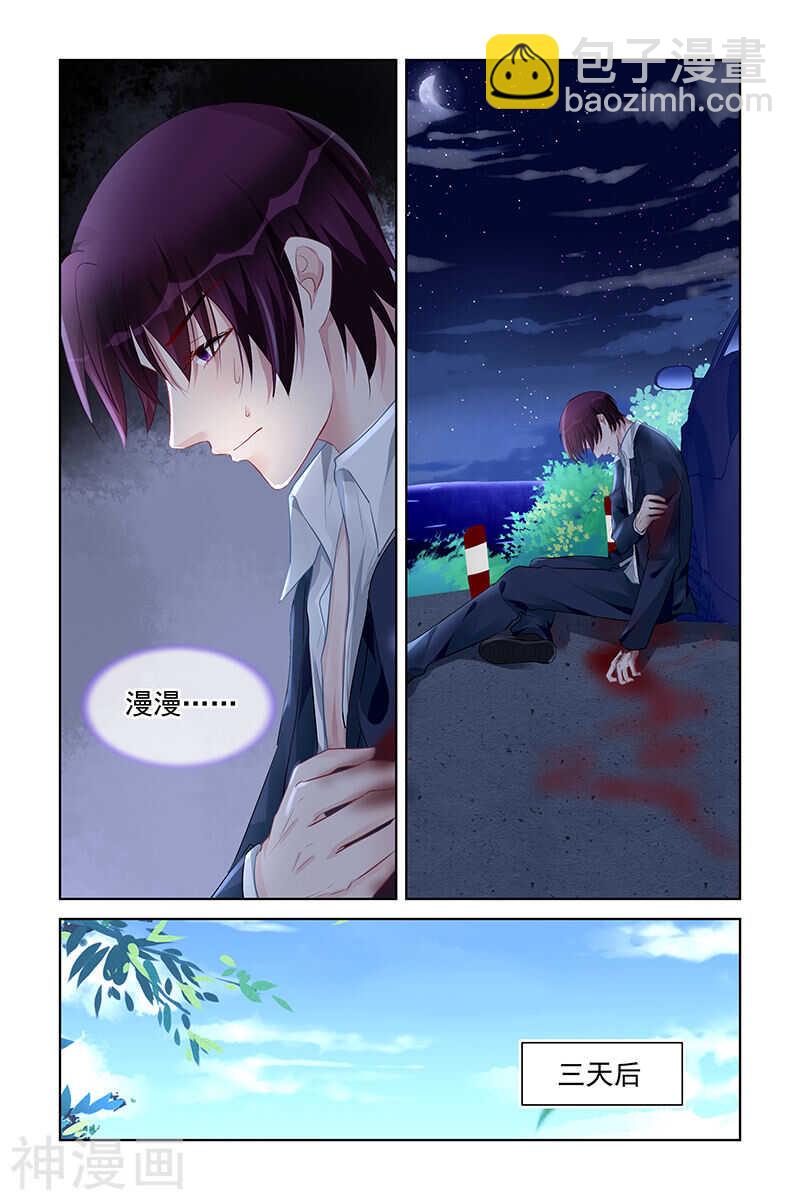 第162话 出事了？4