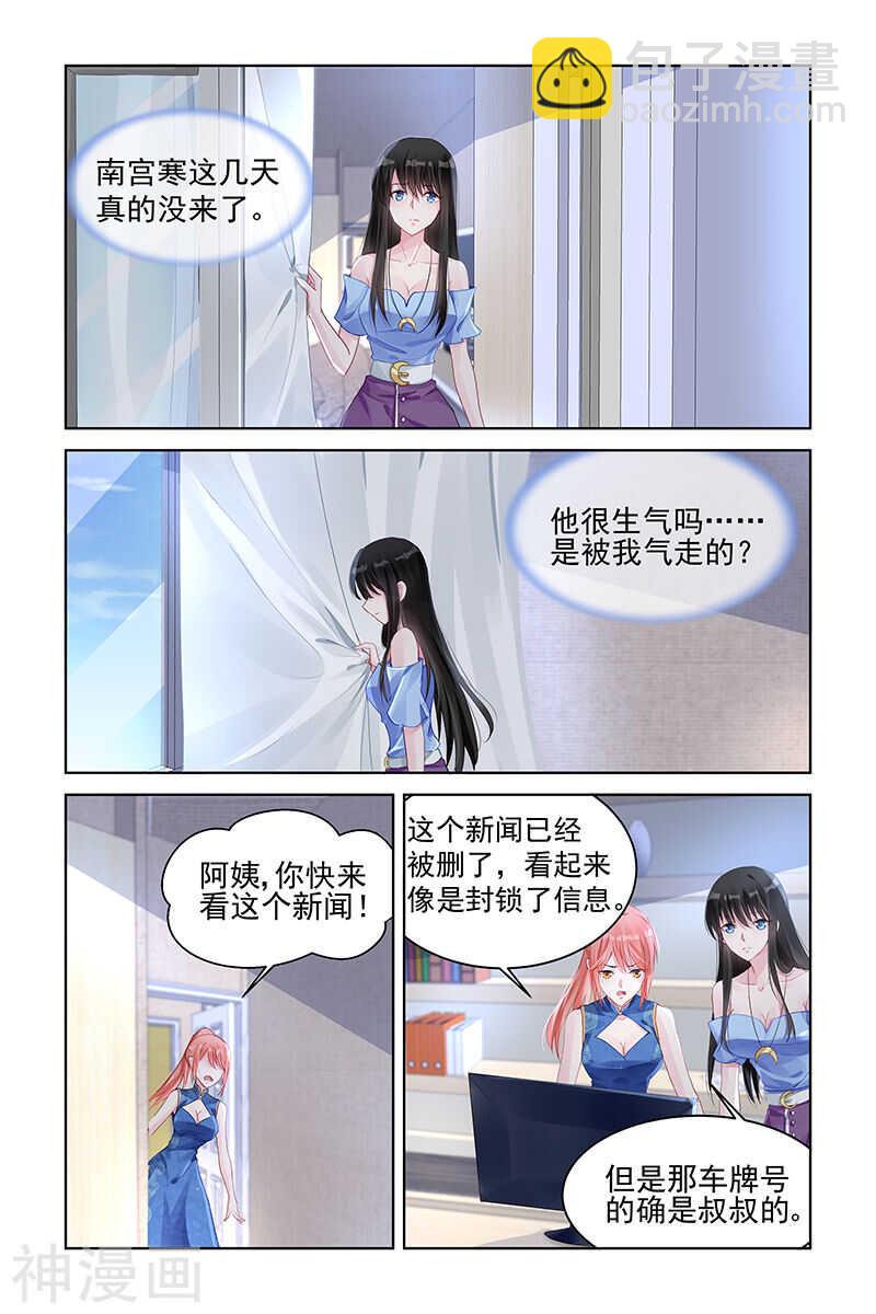 第162话 出事了？5
