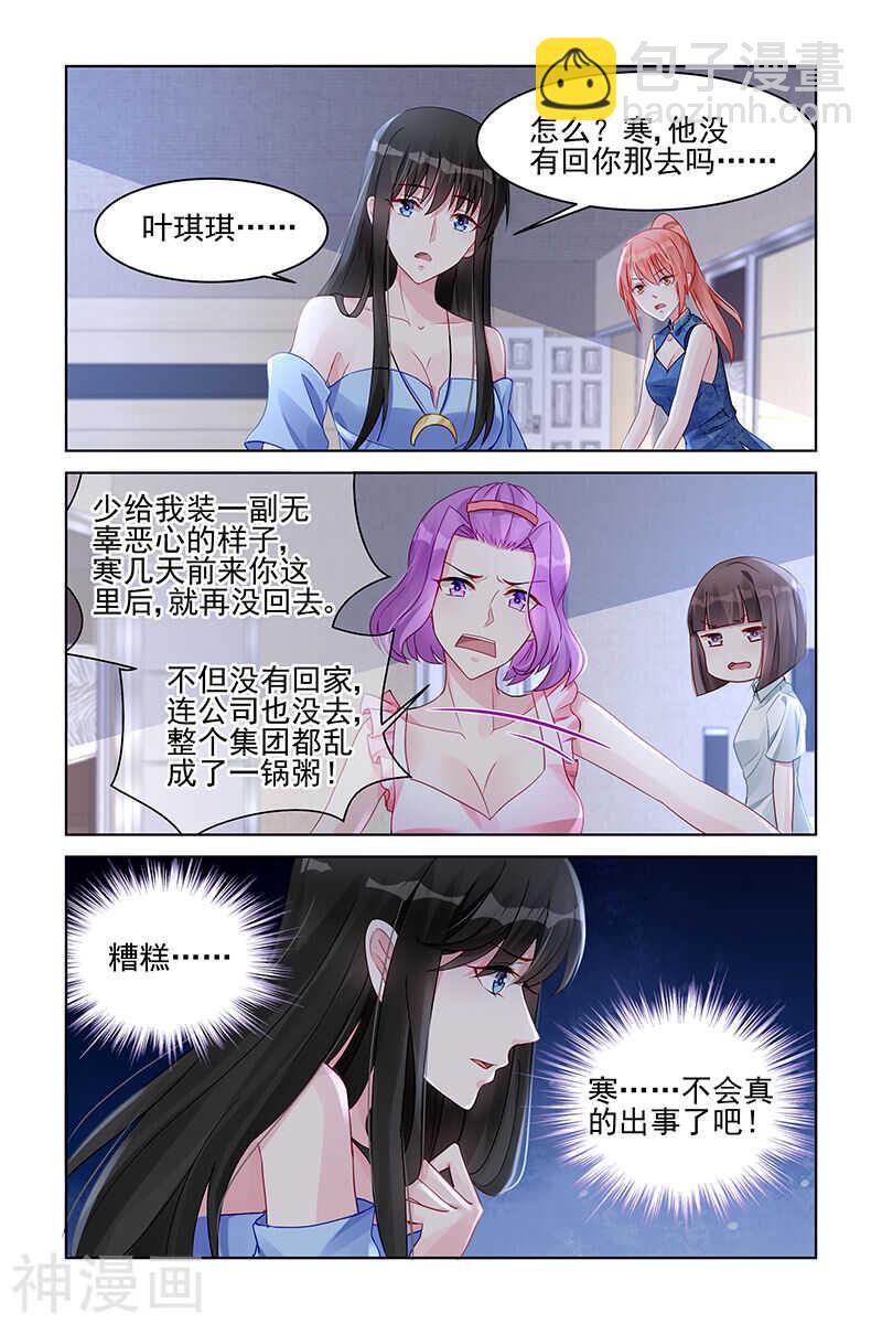 第162话 出事了？7