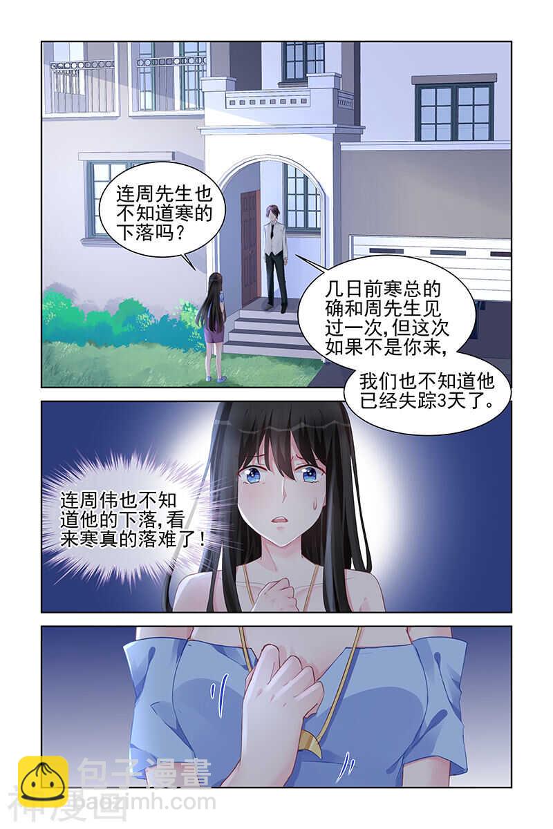 第163话 原来我才是……3