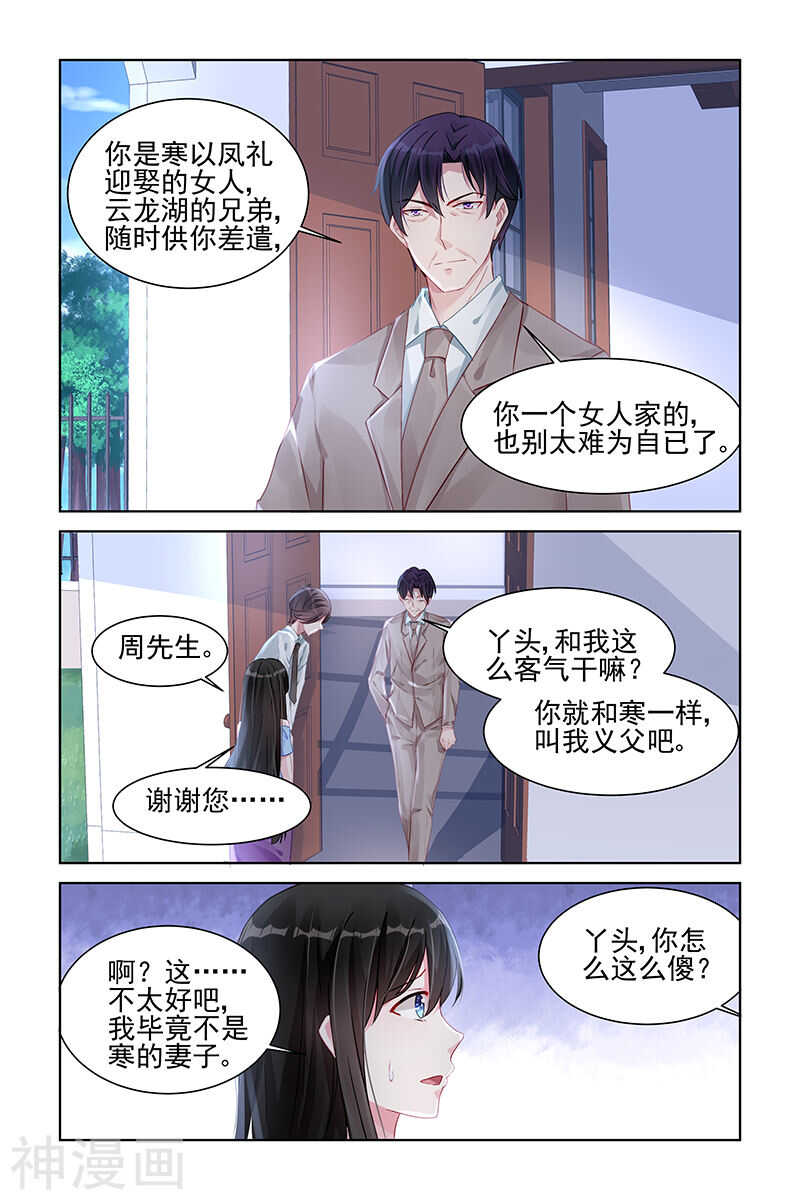 第163话 原来我才是……5