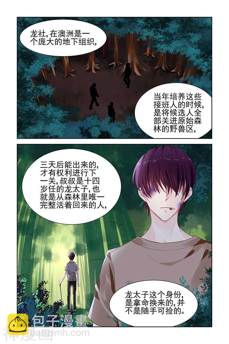 第165话 强大的男人1