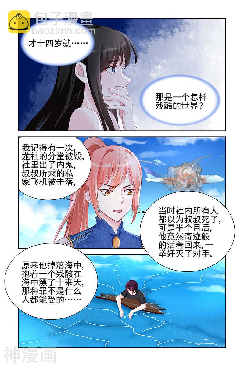 第165话 强大的男人2