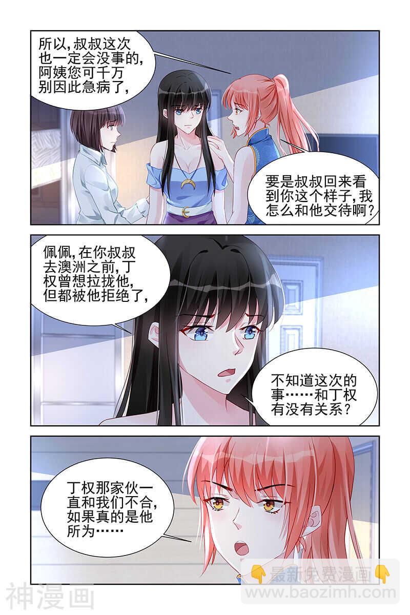 第165话 强大的男人3