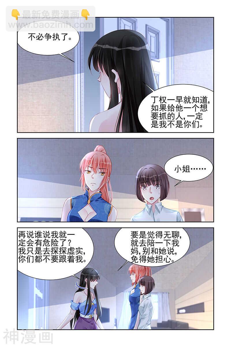 第165话 强大的男人6