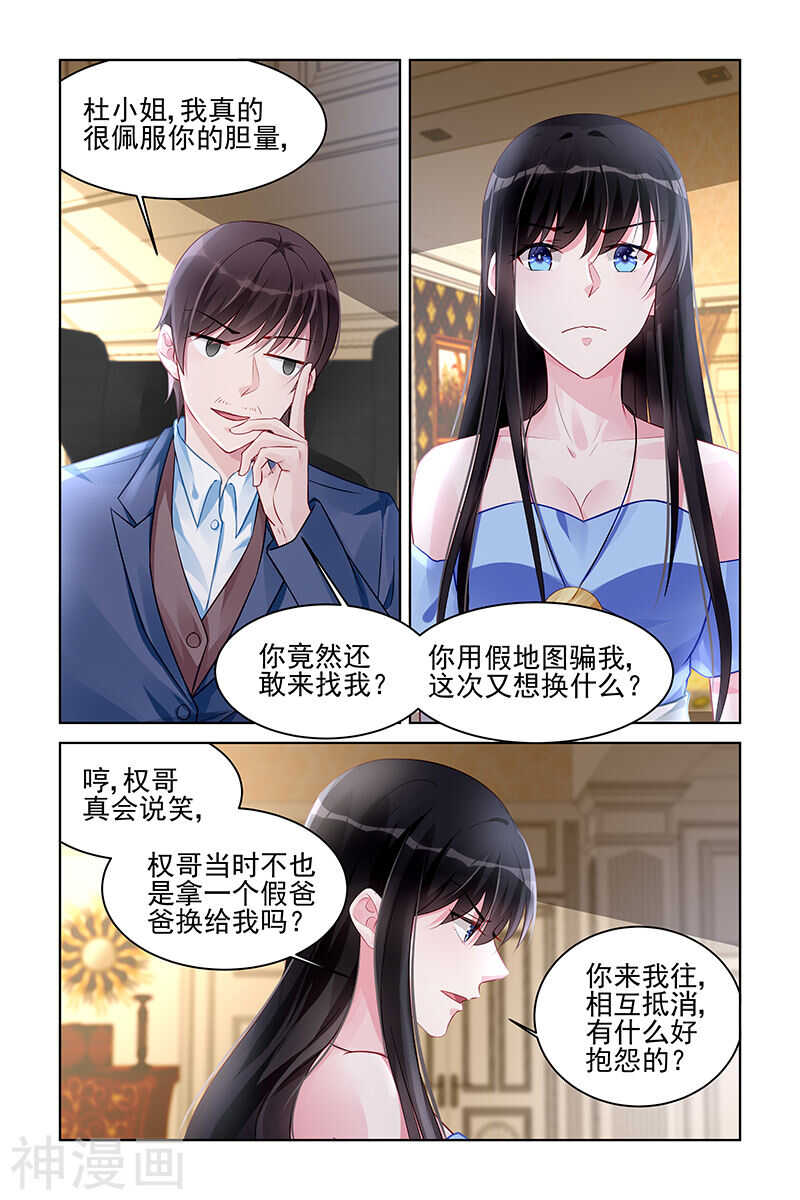 第166话 试探0
