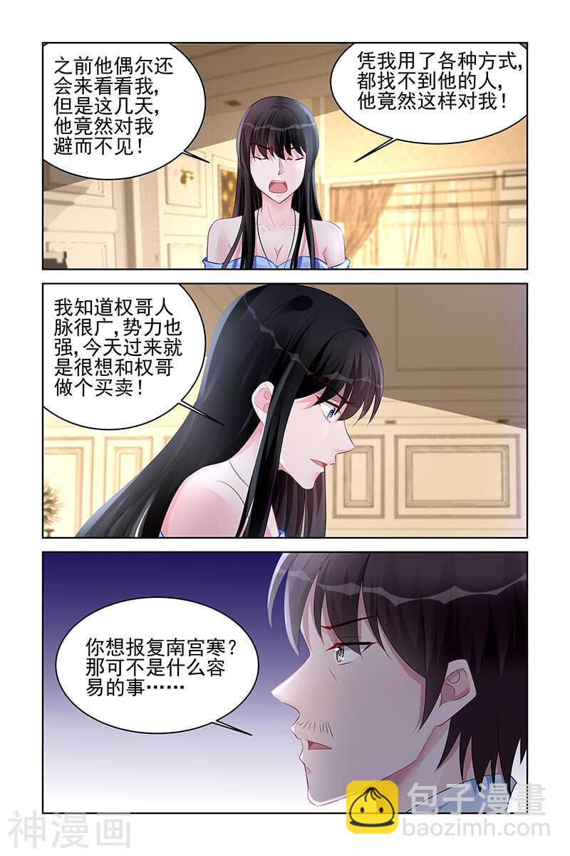 第166话 试探3