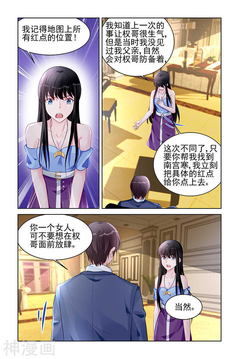 第166话 试探4