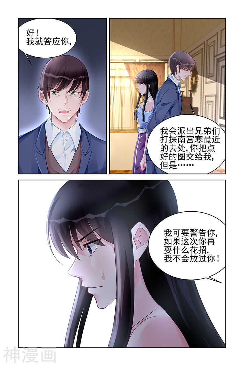 第166话 试探5