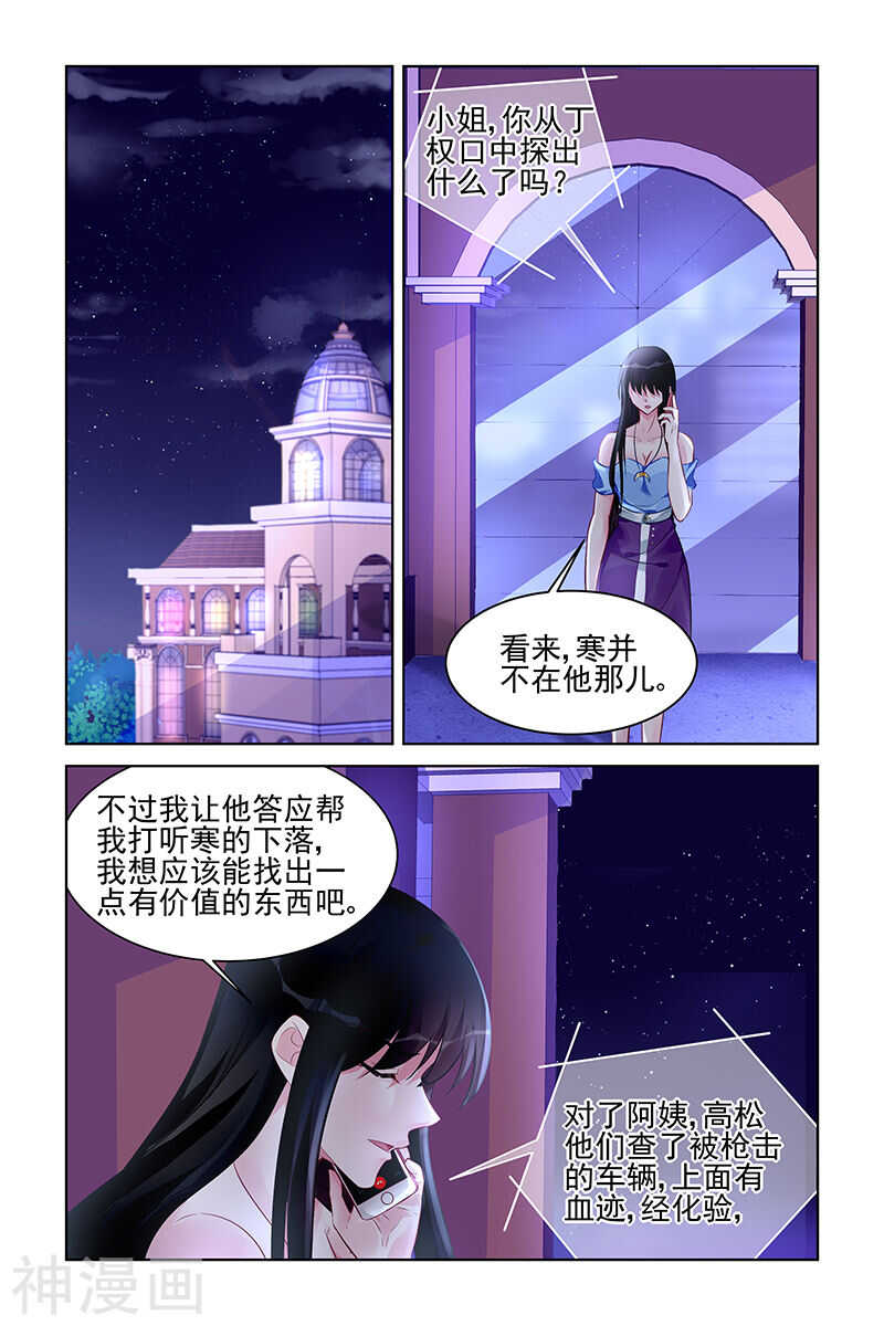 第166话 试探6