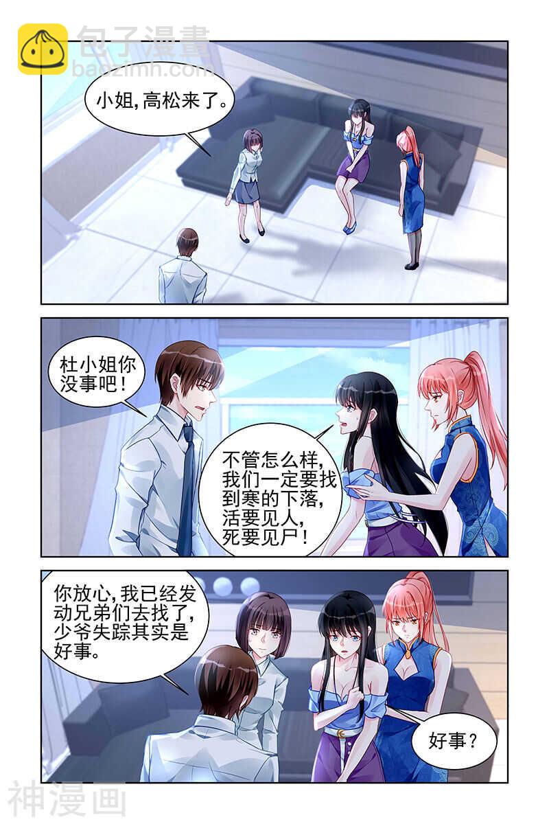 第167话 一波未平一波又起1