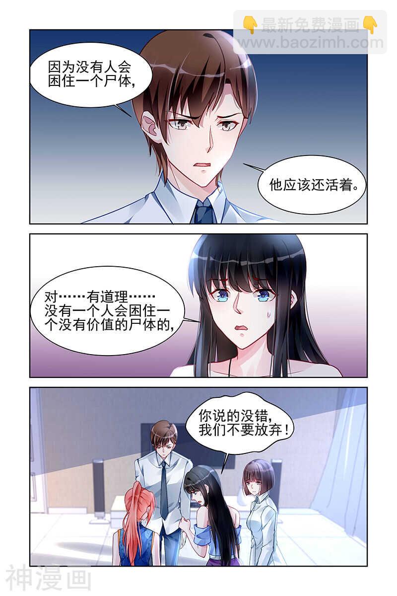 第167话 一波未平一波又起2