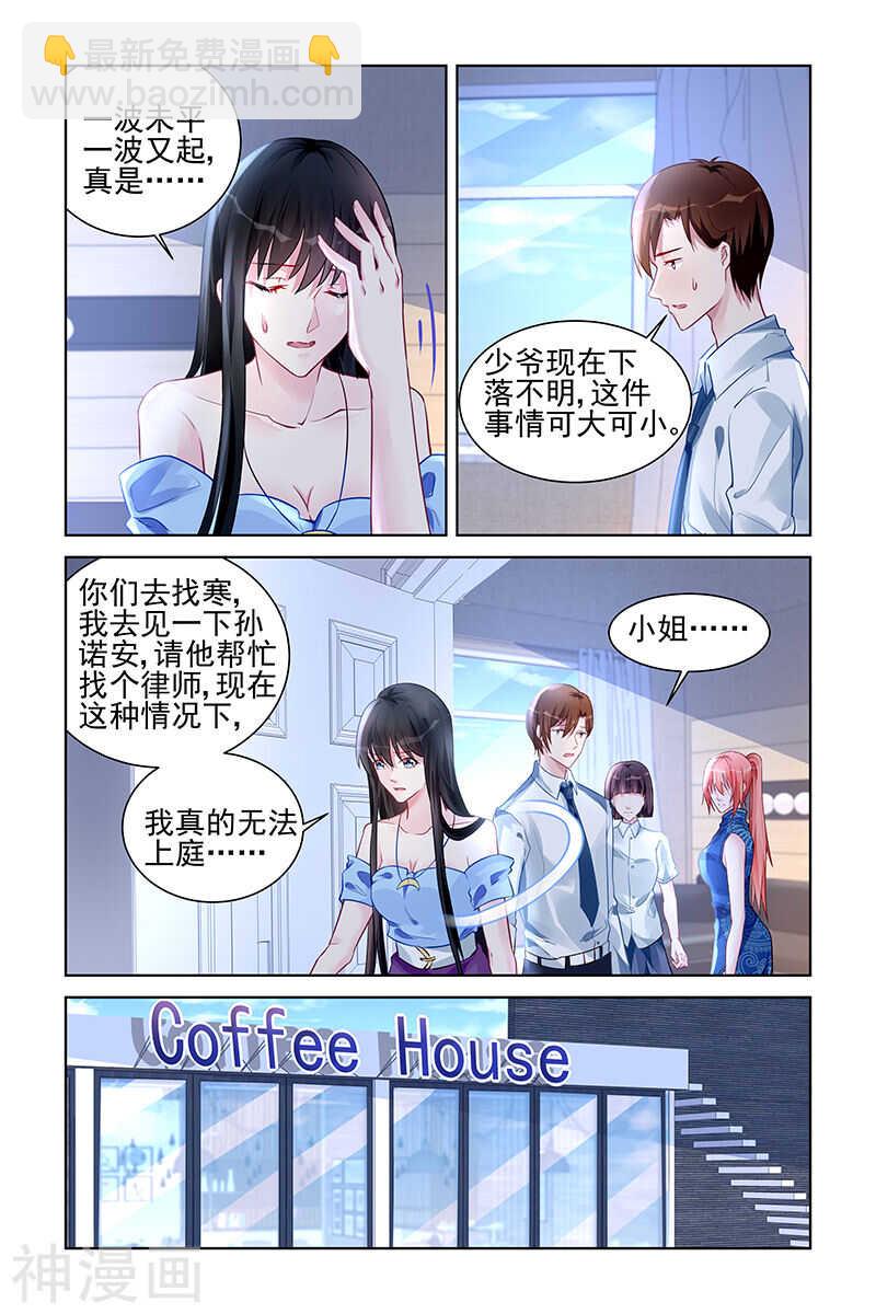 第167话 一波未平一波又起4