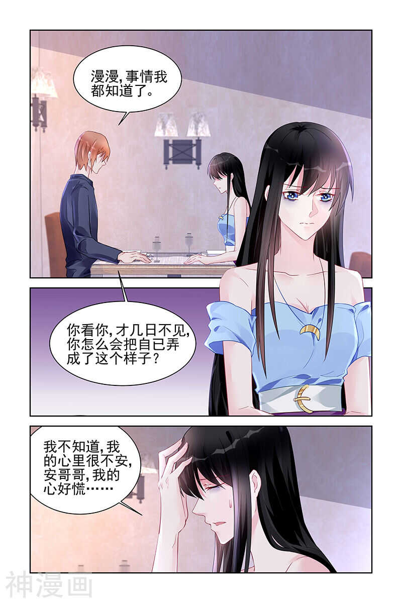 第167话 一波未平一波又起5