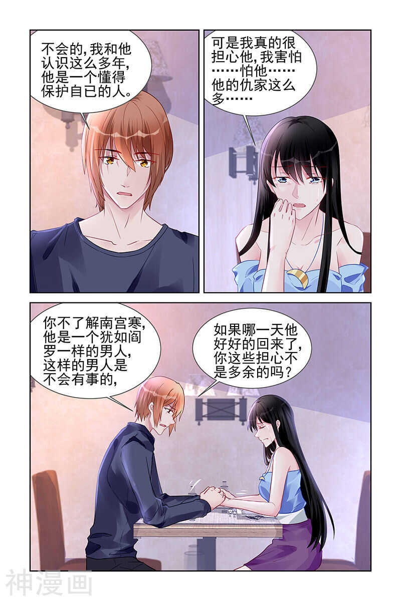 第167话 一波未平一波又起6